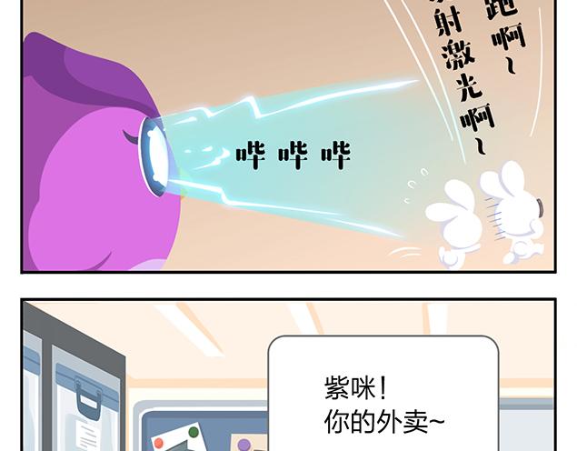 《消消乐萌萌团》第11话 没事，我习惯了 第7页