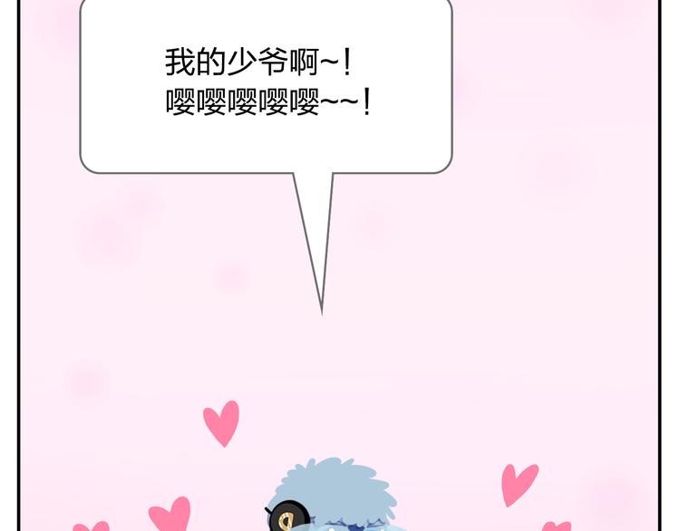 《消消乐萌萌团》第9话 薛定谔的嘟嘟 第20页