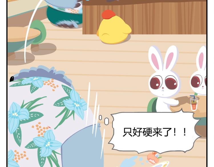 《消消乐萌萌团》第9话 薛定谔的嘟嘟 第30页