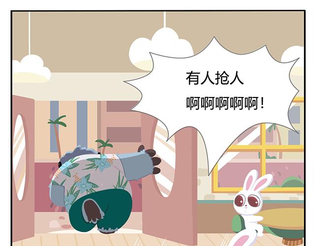 《消消乐萌萌团》第9话 薛定谔的嘟嘟 第33页
