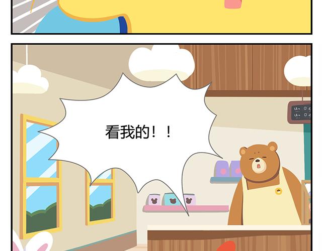 《消消乐萌萌团》第9话 薛定谔的嘟嘟 第36页