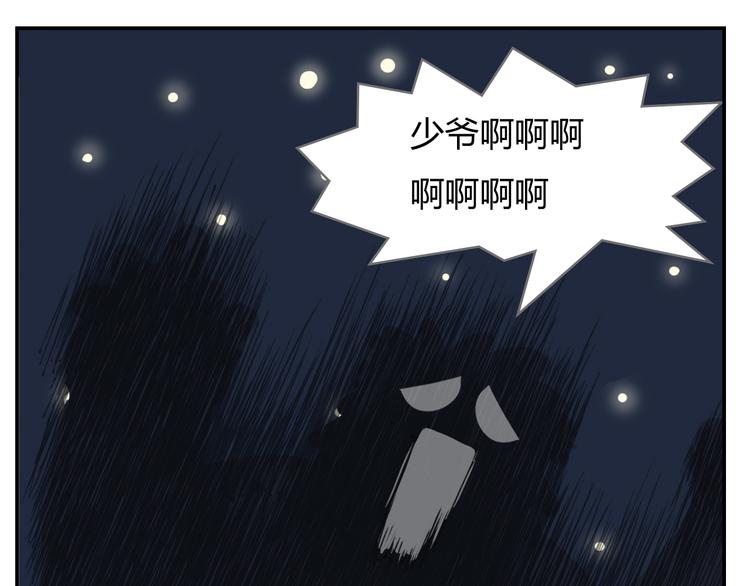 《消消乐萌萌团》第9话 薛定谔的嘟嘟 第9页