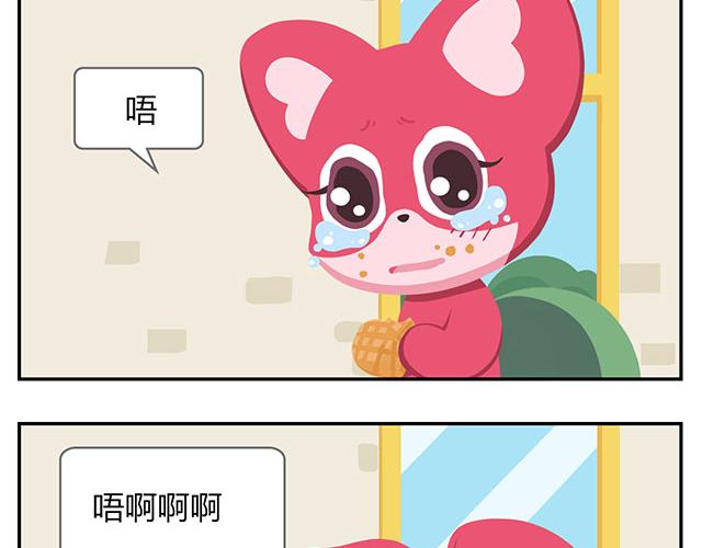 《消消乐萌萌团》第15话 我差不多是条咸鱼了 第14页