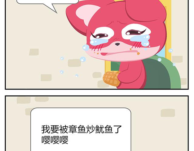 《消消乐萌萌团》第15话 我差不多是条咸鱼了 第15页