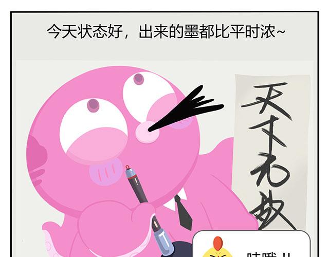 《消消乐萌萌团》第15话 我差不多是条咸鱼了 第25页