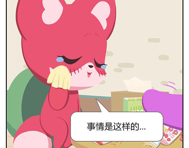 《消消乐萌萌团》第15话 我差不多是条咸鱼了 第34页
