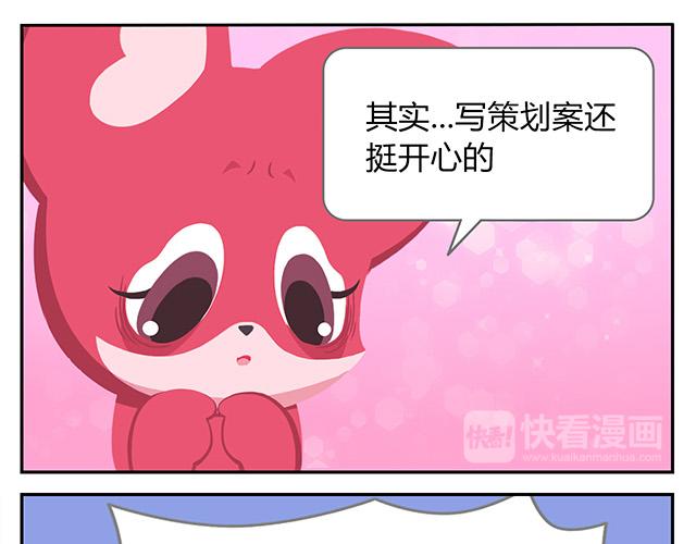《消消乐萌萌团》第15话 我差不多是条咸鱼了 第41页