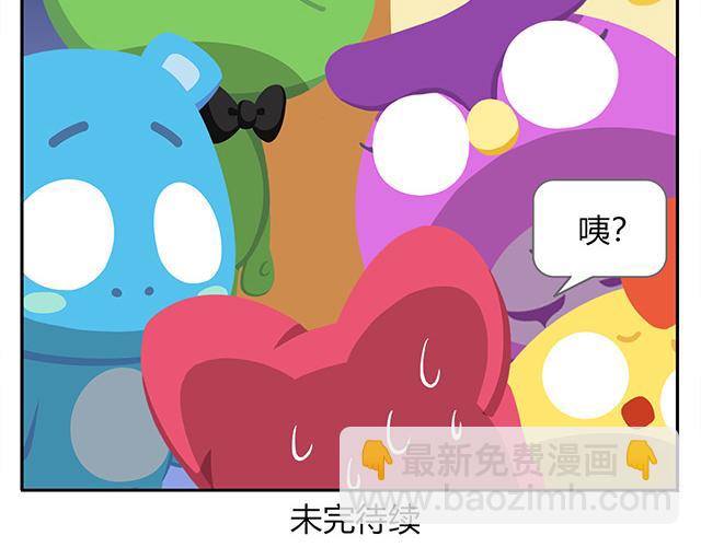 《消消乐萌萌团》第15话 我差不多是条咸鱼了 第48页
