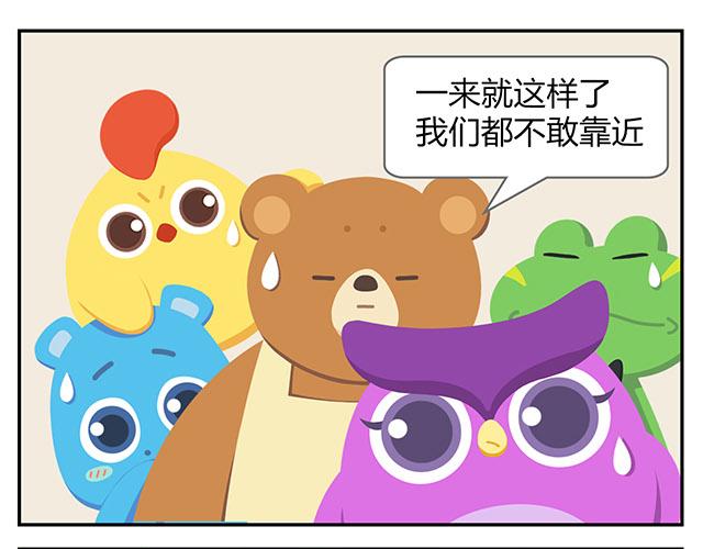 《消消乐萌萌团》第15话 我差不多是条咸鱼了 第9页