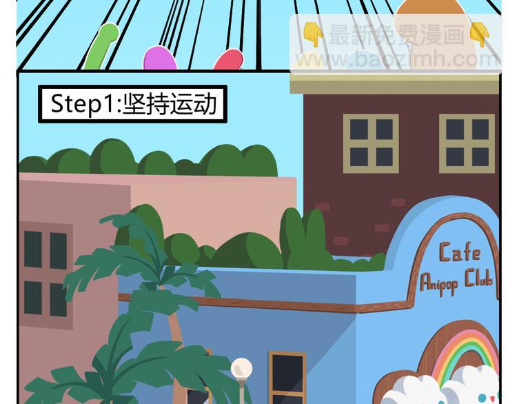 《消消乐萌萌团》第16话 接受改造，重新做狐 第14页