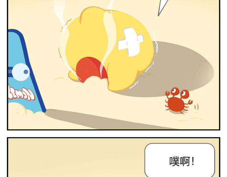 《消消乐萌萌团》第16话 接受改造，重新做狐 第26页