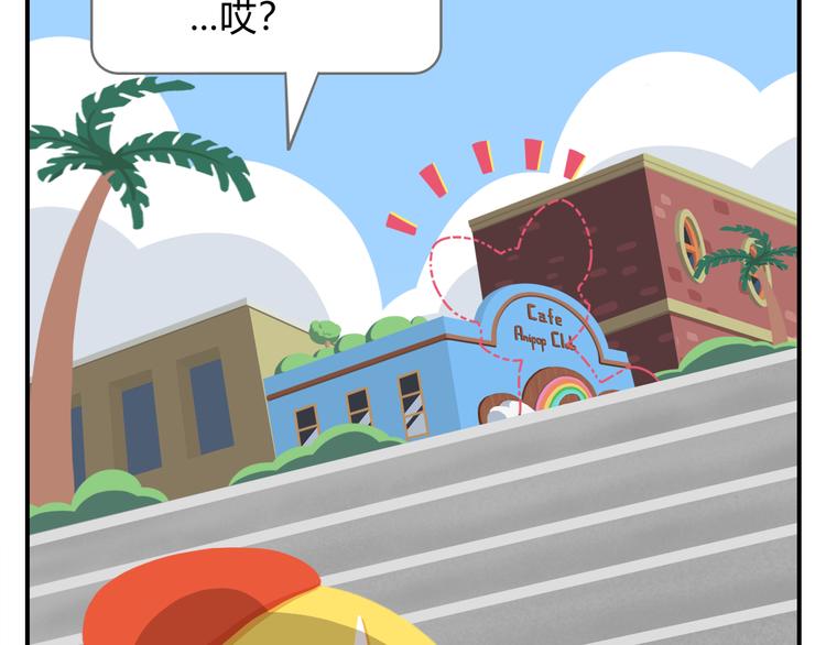 《消消乐萌萌团》第16话 接受改造，重新做狐 第29页