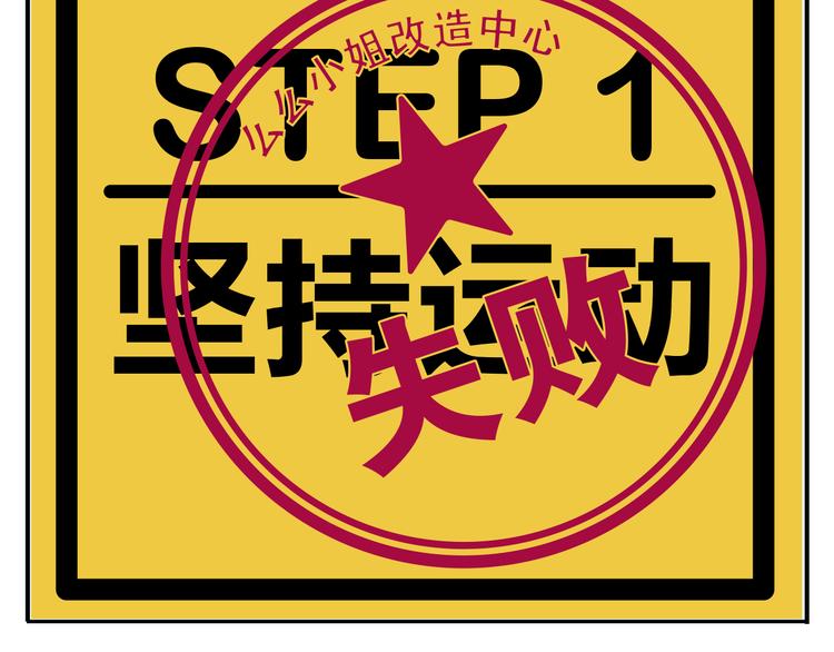 《消消乐萌萌团》第16话 接受改造，重新做狐 第32页