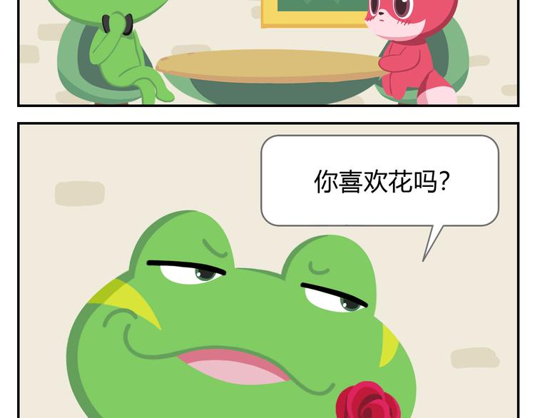 《消消乐萌萌团》第16话 接受改造，重新做狐 第34页