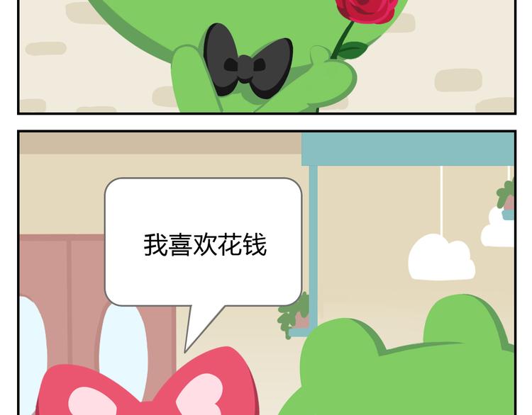 《消消乐萌萌团》第16话 接受改造，重新做狐 第35页