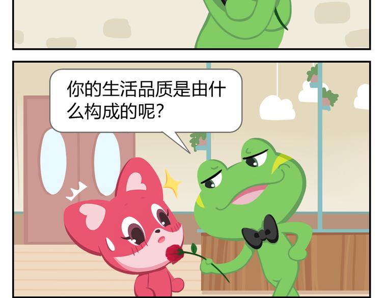 《消消乐萌萌团》第16话 接受改造，重新做狐 第39页