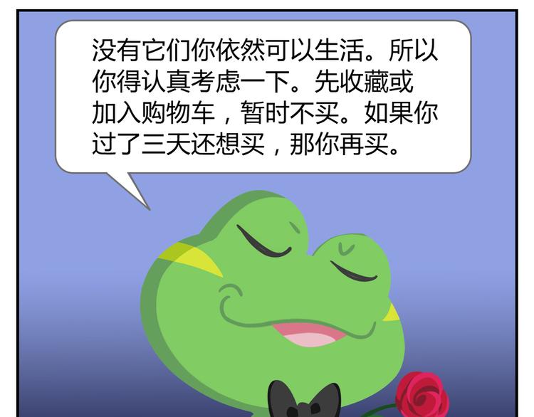《消消乐萌萌团》第16话 接受改造，重新做狐 第43页