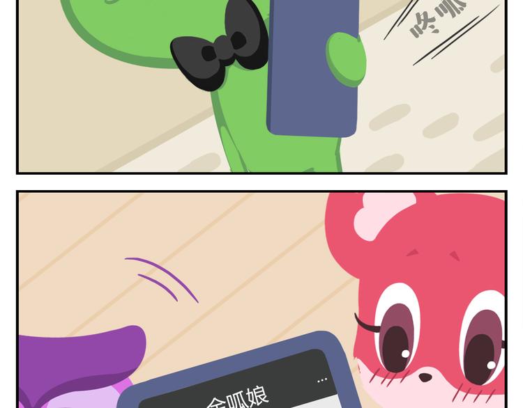 《消消乐萌萌团》第16话 接受改造，重新做狐 第46页