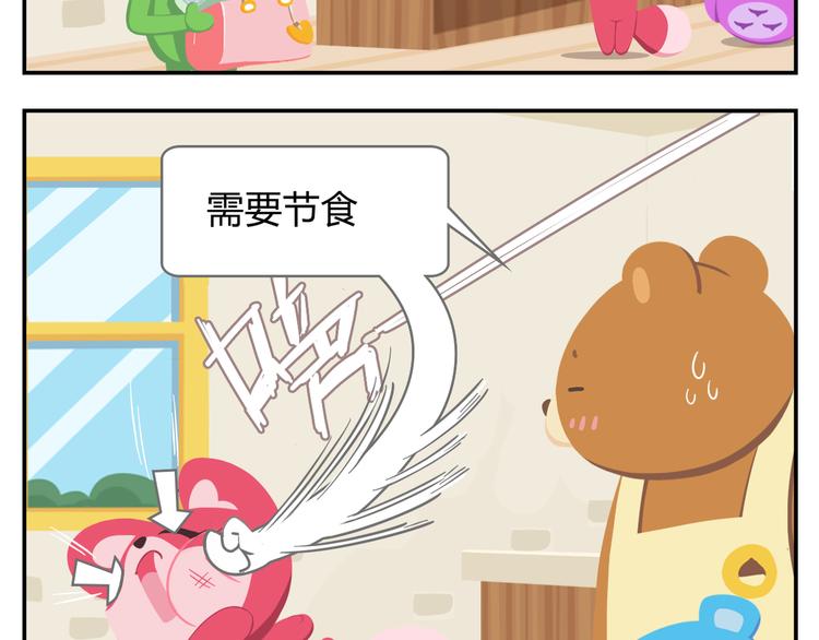 《消消乐萌萌团》第16话 接受改造，重新做狐 第6页