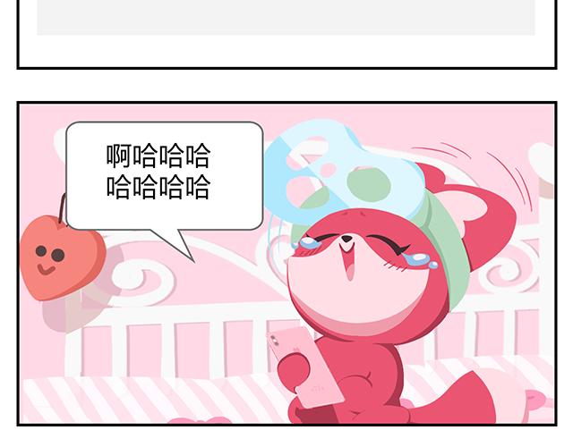 《消消乐萌萌团》第14话 不能哭，妆很贵！ 第16页