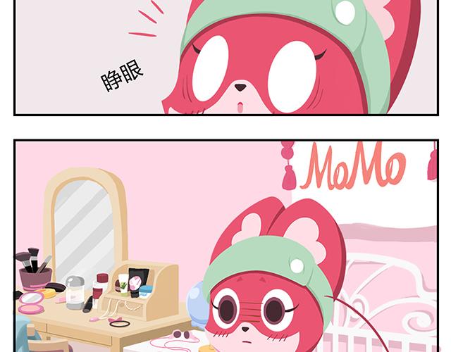 《消消乐萌萌团》第14话 不能哭，妆很贵！ 第23页