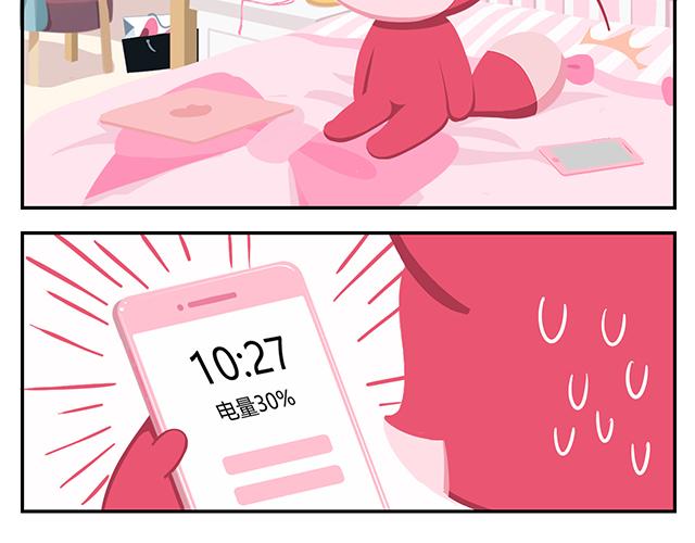 《消消乐萌萌团》第14话 不能哭，妆很贵！ 第24页