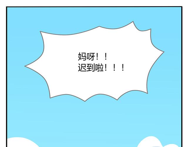 《消消乐萌萌团》第14话 不能哭，妆很贵！ 第25页