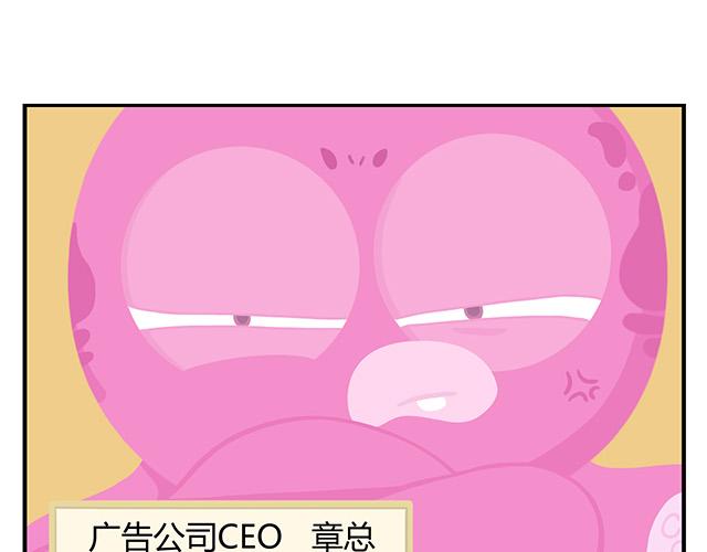 《消消乐萌萌团》第14话 不能哭，妆很贵！ 第27页