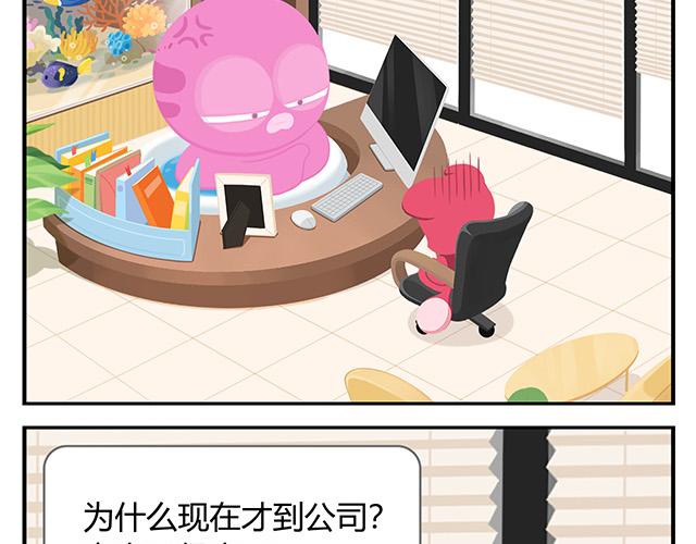 《消消乐萌萌团》第14话 不能哭，妆很贵！ 第29页