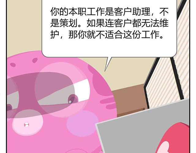 《消消乐萌萌团》第14话 不能哭，妆很贵！ 第34页