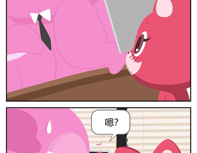 《消消乐萌萌团》第14话 不能哭，妆很贵！ 第35页