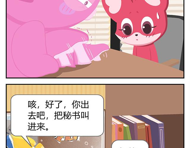 《消消乐萌萌团》第14话 不能哭，妆很贵！ 第37页