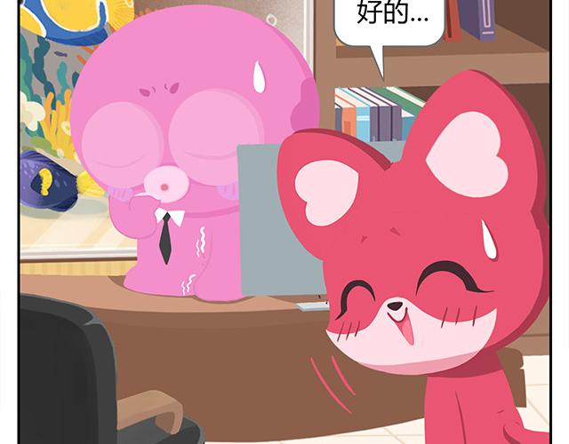 《消消乐萌萌团》第14话 不能哭，妆很贵！ 第38页