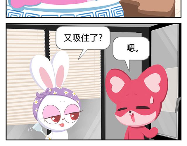 《消消乐萌萌团》第14话 不能哭，妆很贵！ 第40页
