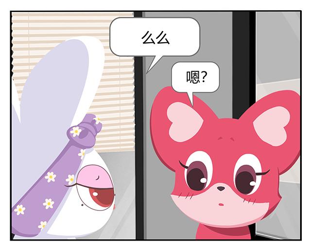 《消消乐萌萌团》第14话 不能哭，妆很贵！ 第41页