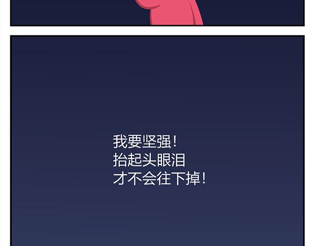 《消消乐萌萌团》第14话 不能哭，妆很贵！ 第45页