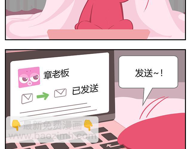 《消消乐萌萌团》第14话 不能哭，妆很贵！ 第4页