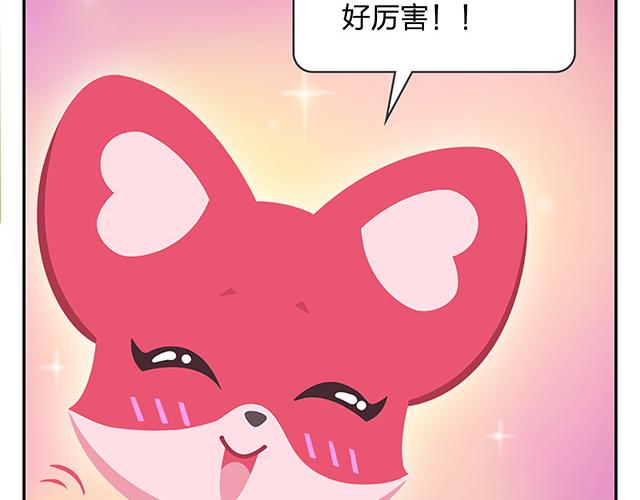 《消消乐萌萌团》第13话 还是可以有所期待的吧 第15页