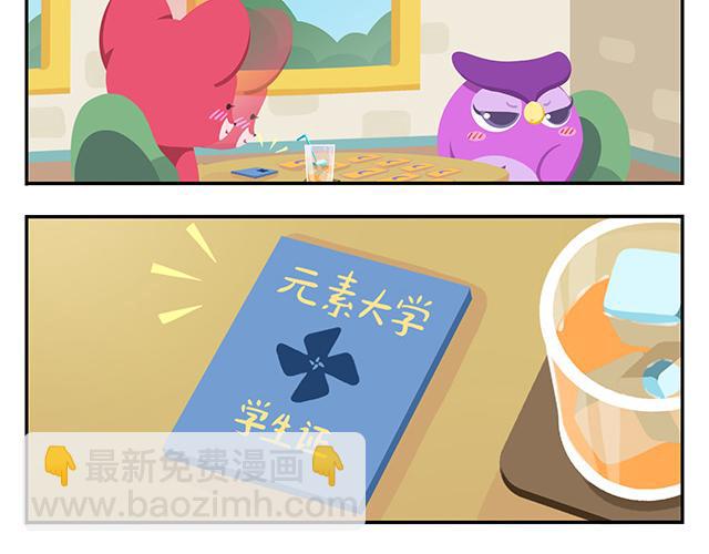 《消消乐萌萌团》第13话 还是可以有所期待的吧 第17页