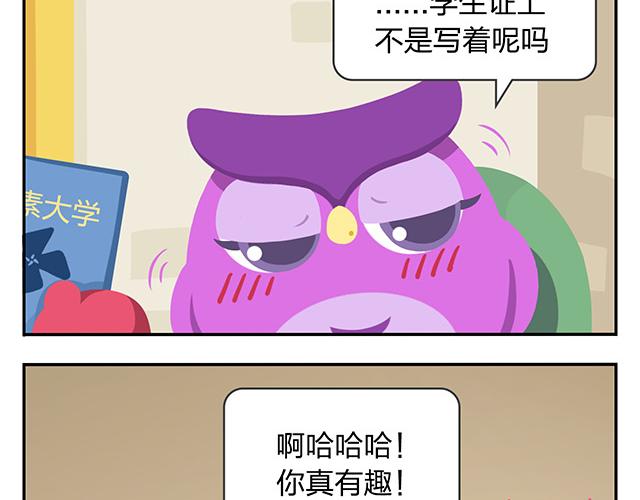 《消消乐萌萌团》第13话 还是可以有所期待的吧 第19页