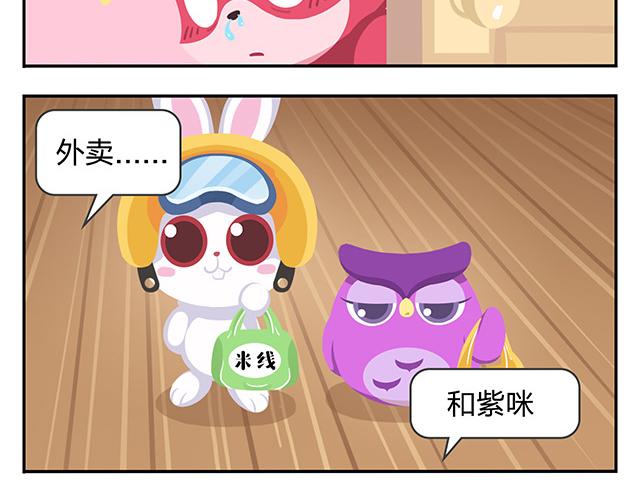 《消消乐萌萌团》第13话 还是可以有所期待的吧 第25页