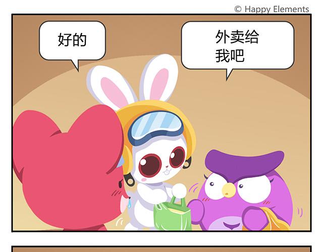 《消消乐萌萌团》第13话 还是可以有所期待的吧 第26页