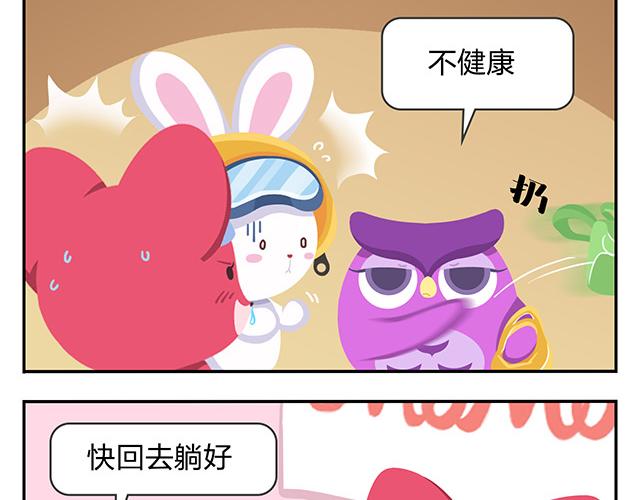 《消消乐萌萌团》第13话 还是可以有所期待的吧 第27页