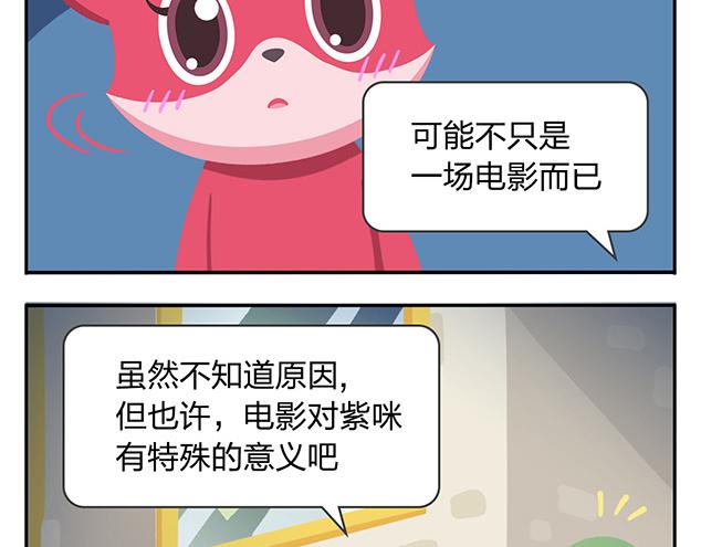 《消消乐萌萌团》第13话 还是可以有所期待的吧 第2页