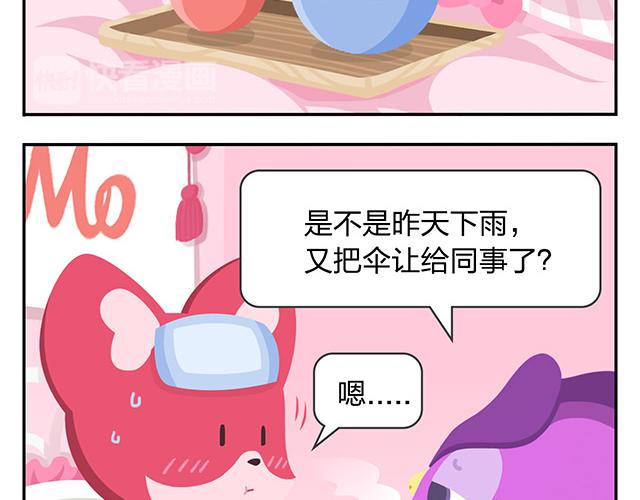 《消消乐萌萌团》第13话 还是可以有所期待的吧 第31页