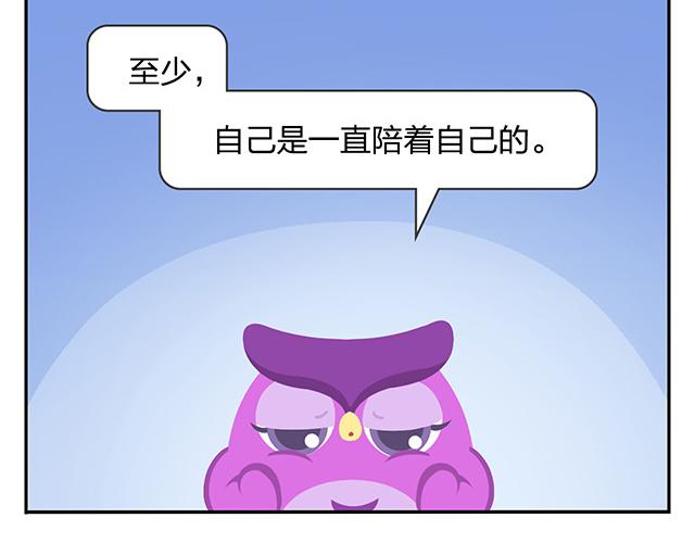 《消消乐萌萌团》第13话 还是可以有所期待的吧 第33页