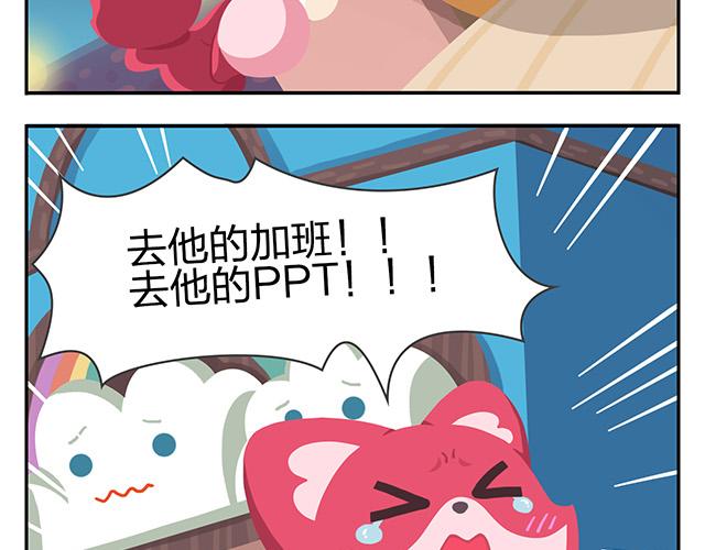 《消消乐萌萌团》第13话 还是可以有所期待的吧 第36页