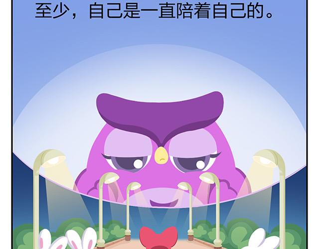 《消消乐萌萌团》第13话 还是可以有所期待的吧 第38页