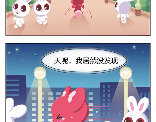 《消消乐萌萌团》第13话 还是可以有所期待的吧 第39页