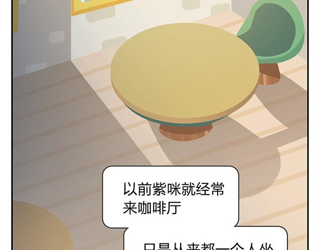 《消消乐萌萌团》第13话 还是可以有所期待的吧 第3页